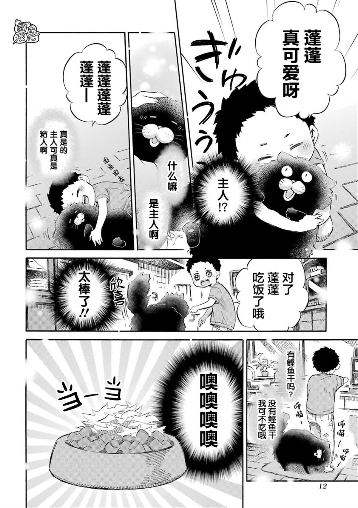 第48话