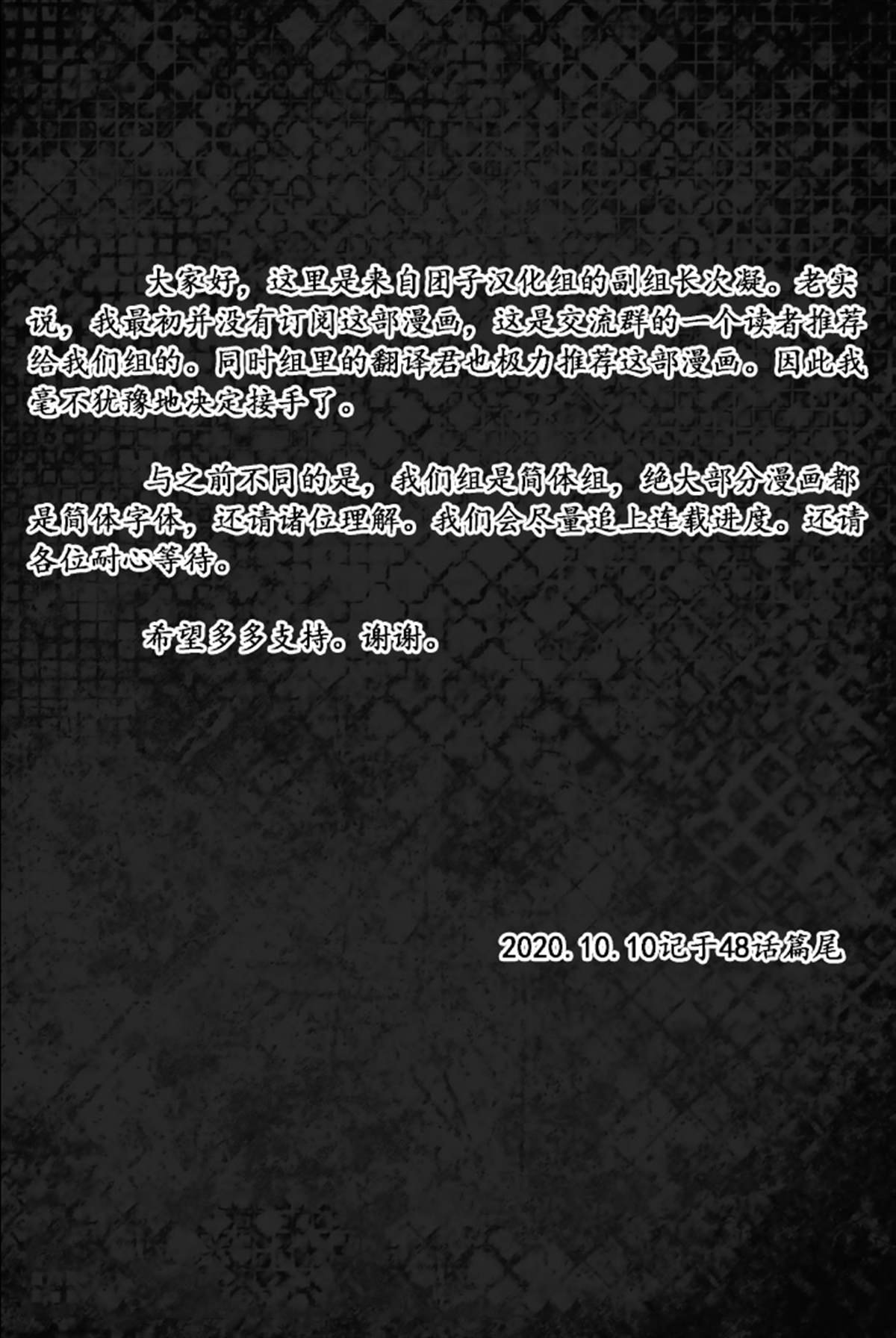 第48话