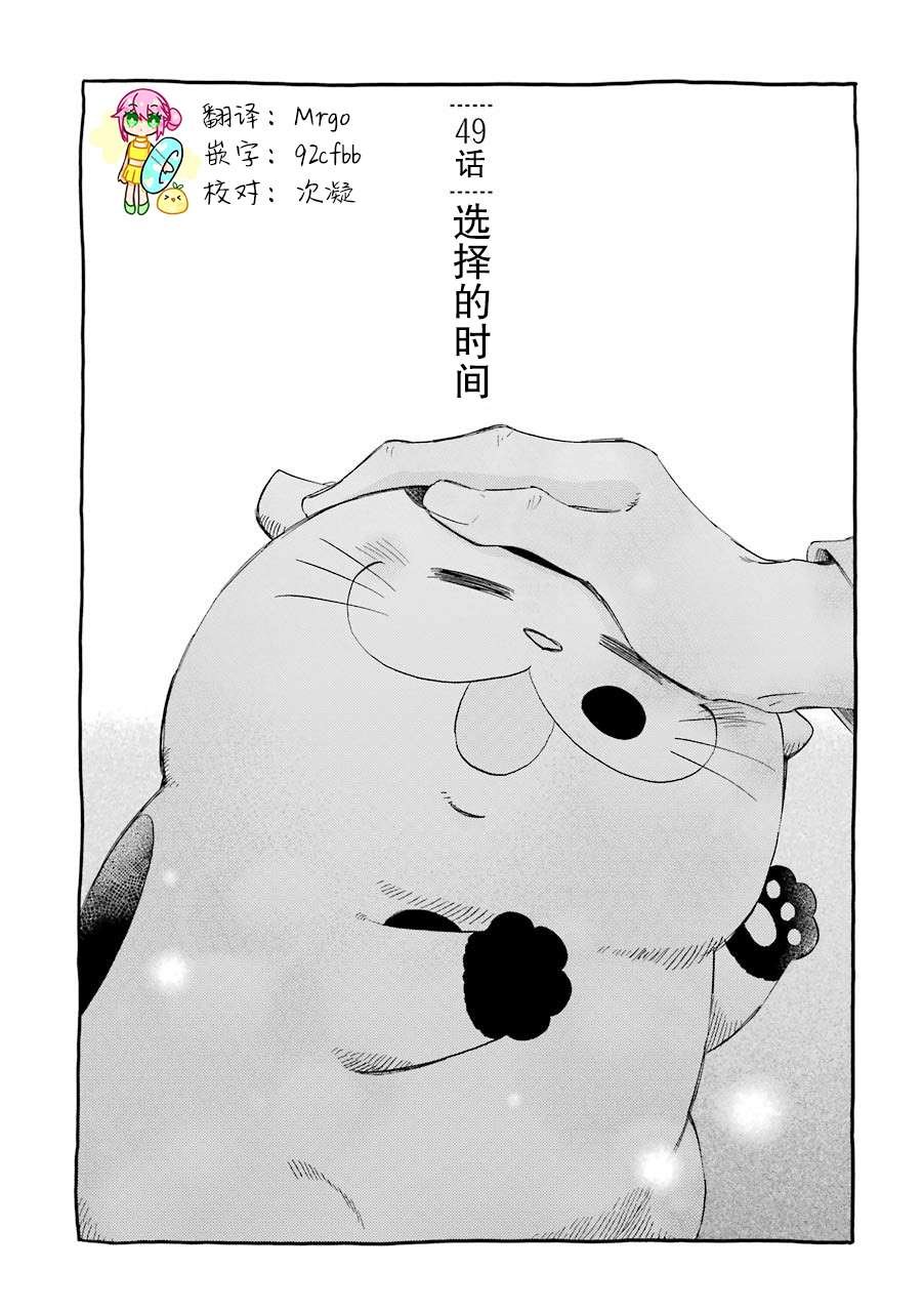 第49话