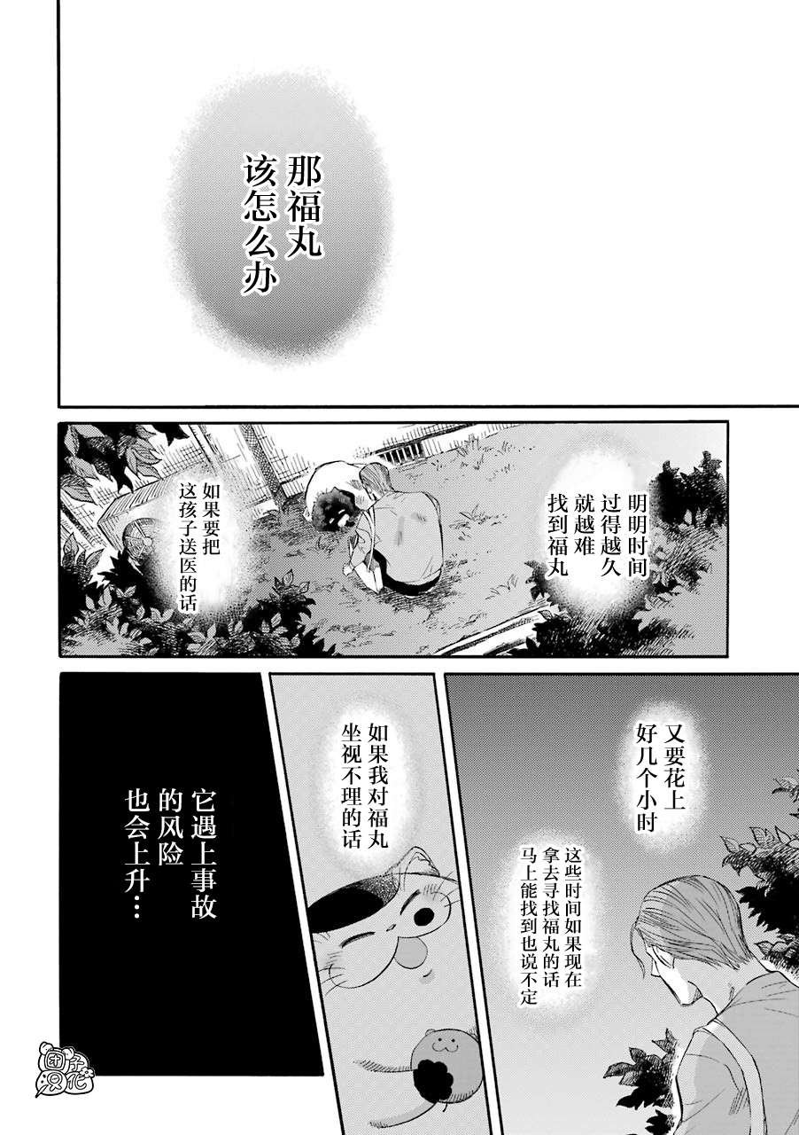 第49话