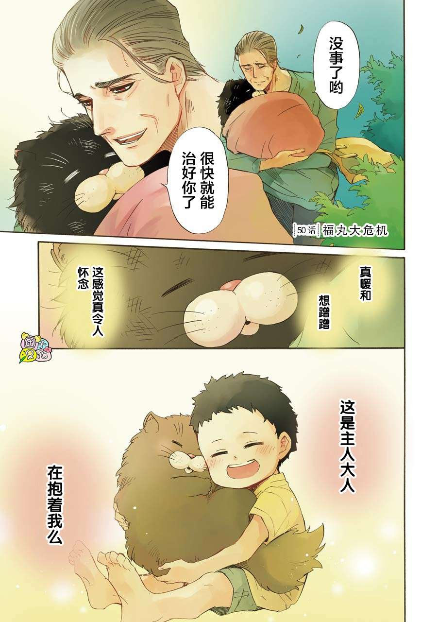 第49话