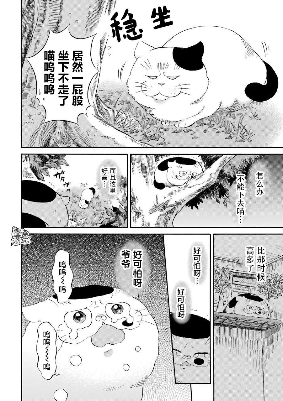 第50话
