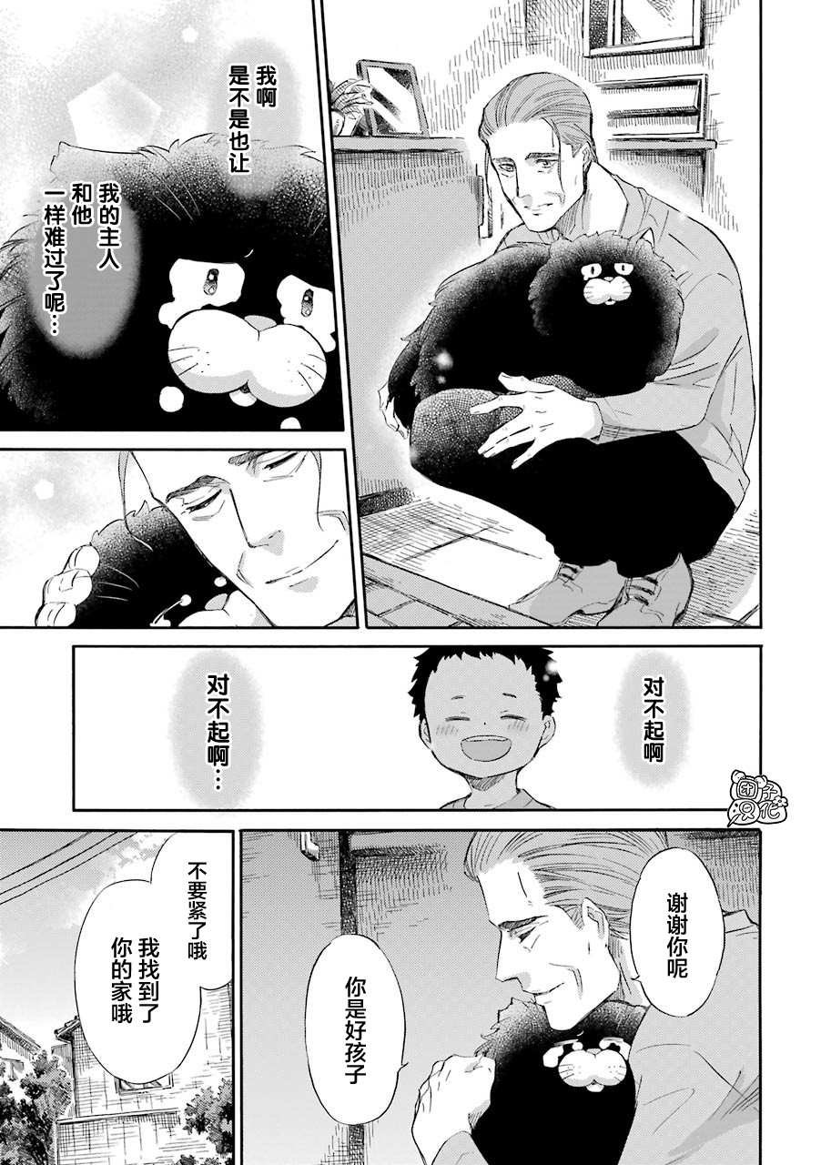 第51话