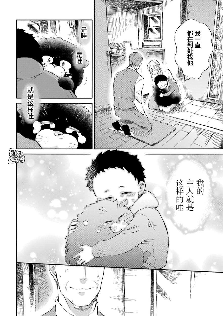 第51话