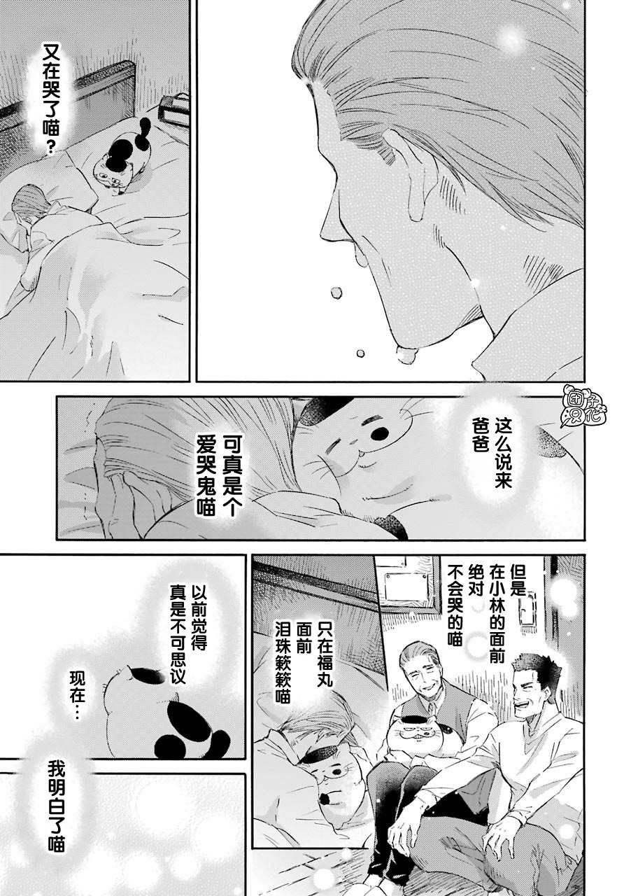 第52话