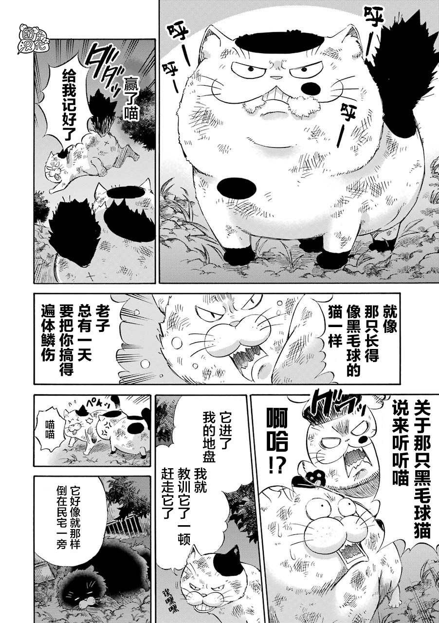 第52话