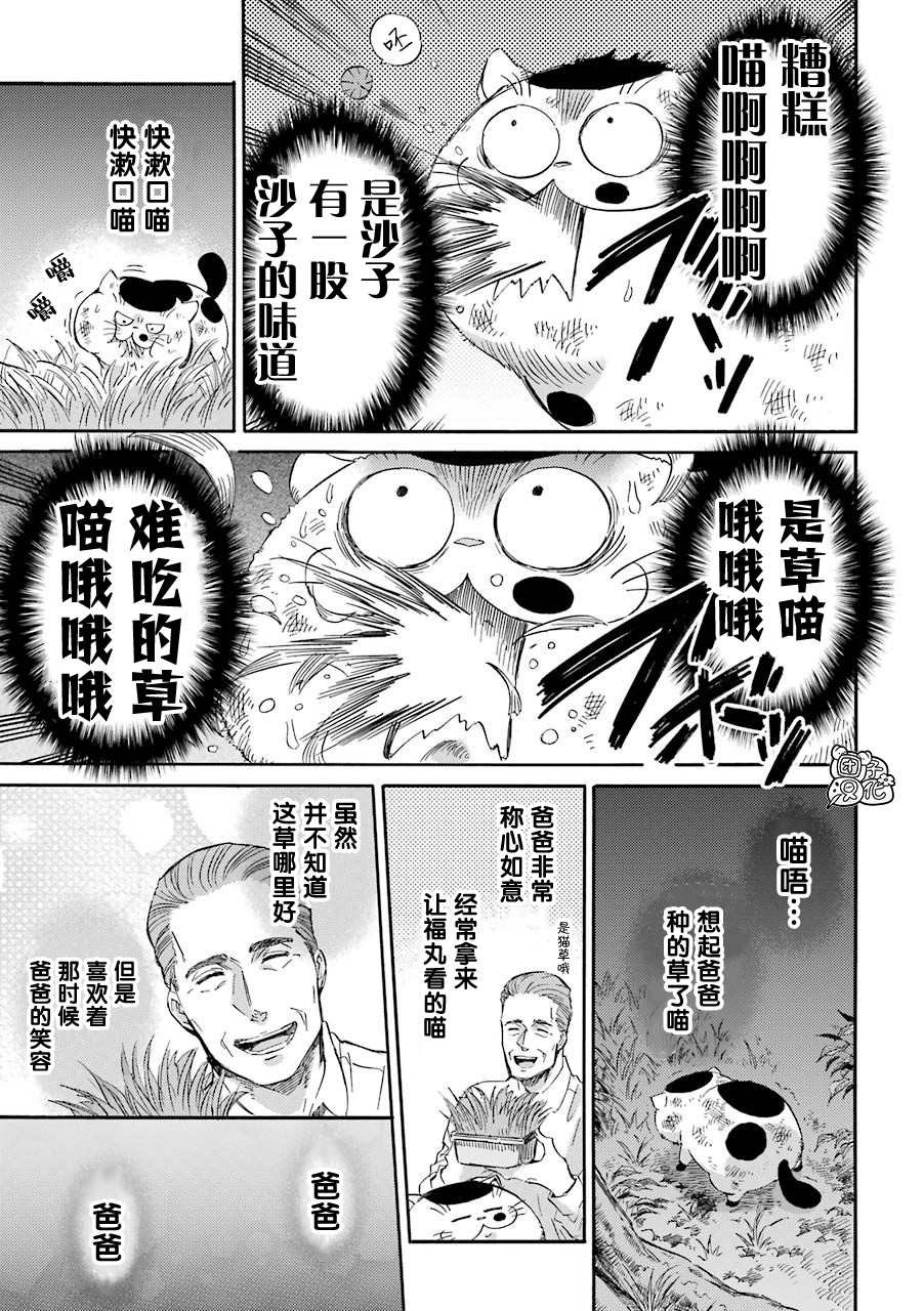 第52话