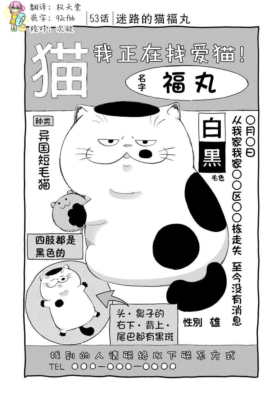 第53话