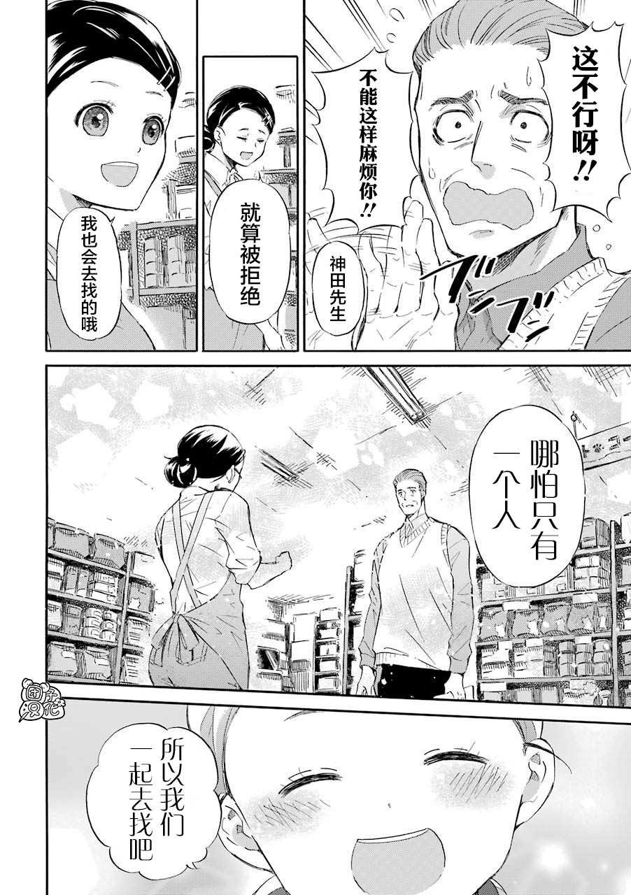 第53话