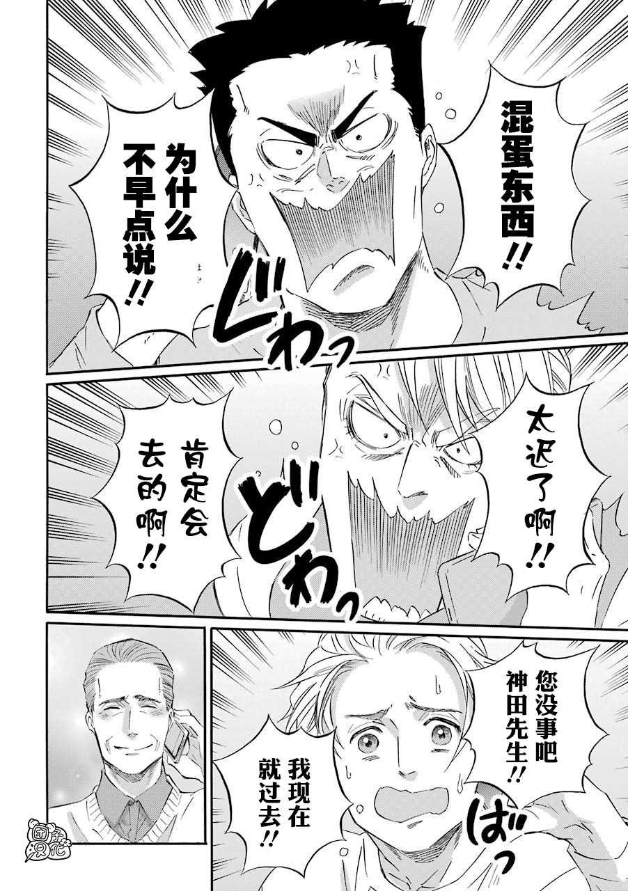 第53话