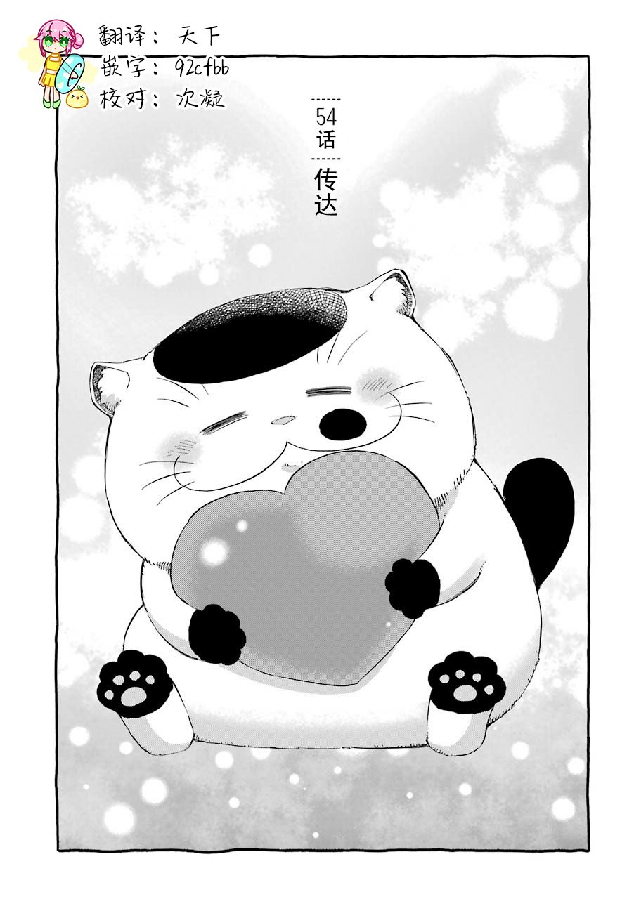 第54话