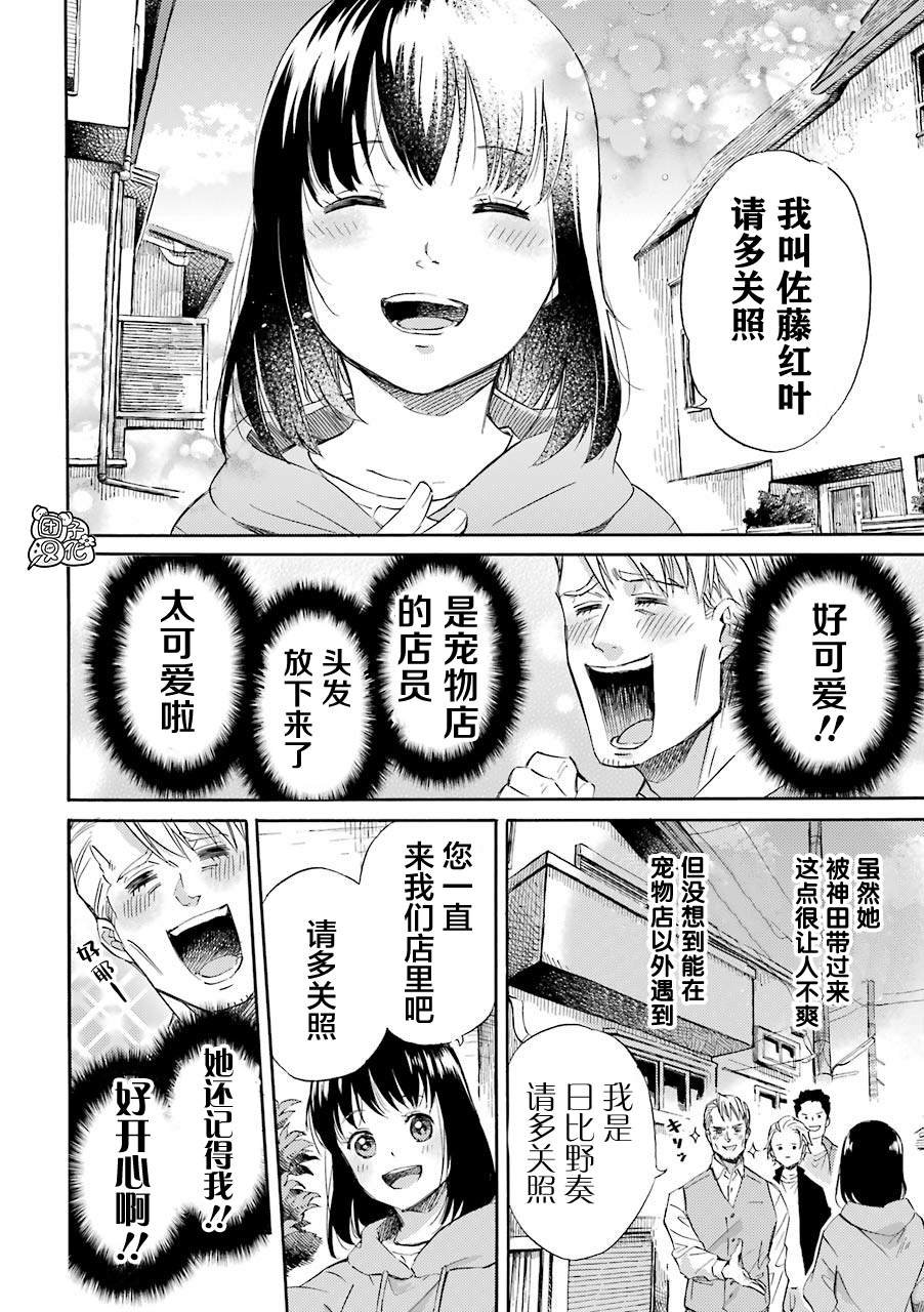 第54.1话