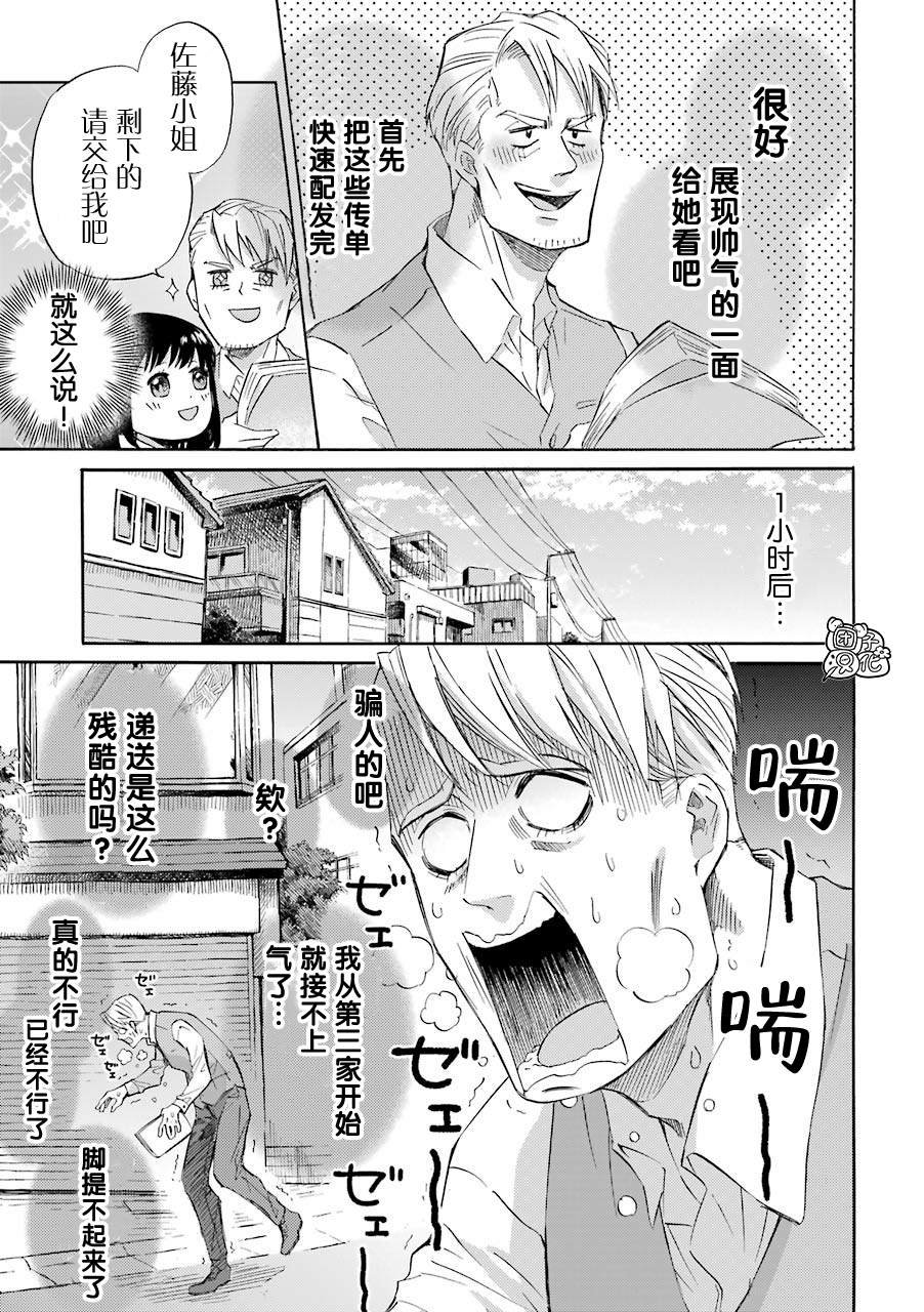 第54.1话