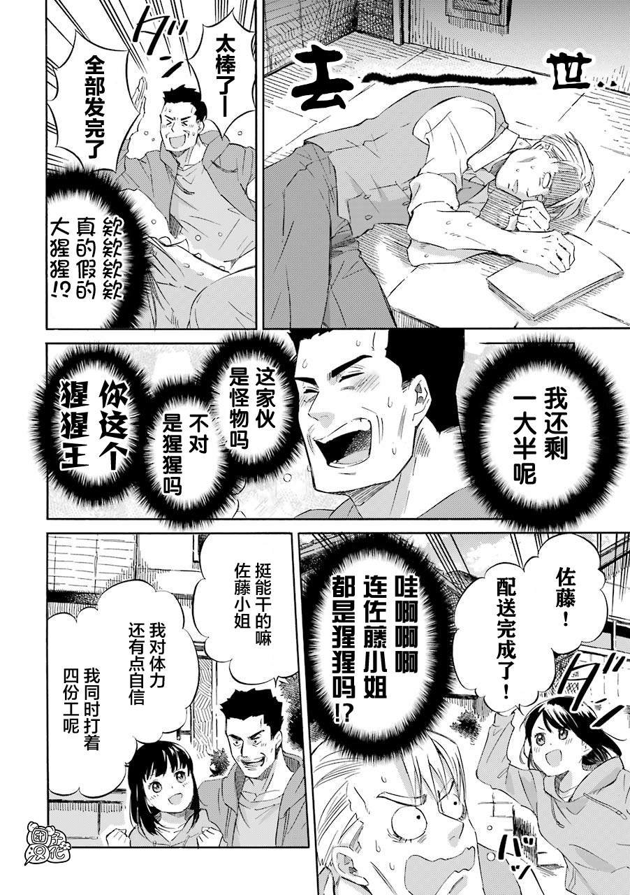 第54.1话