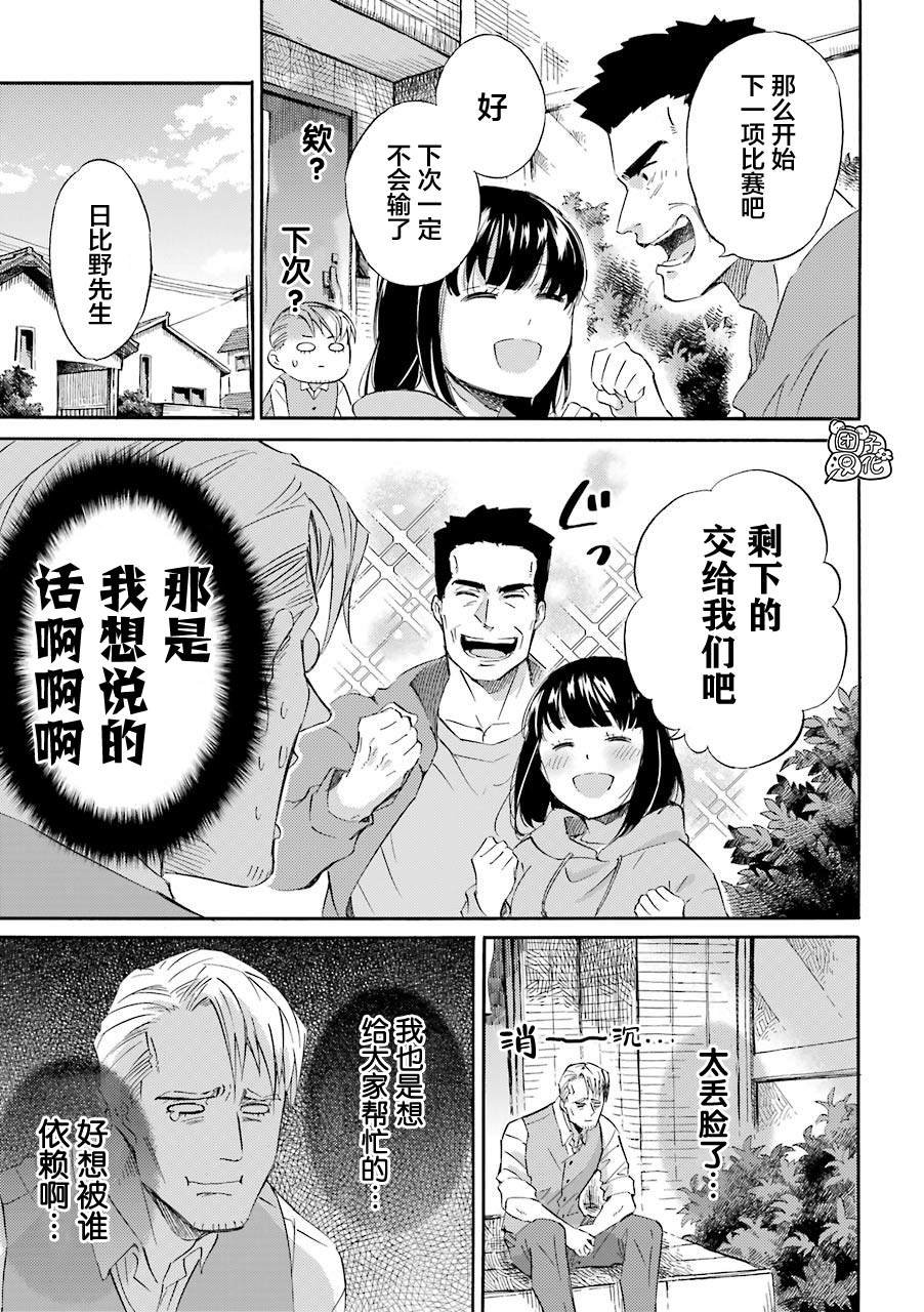 第54.1话