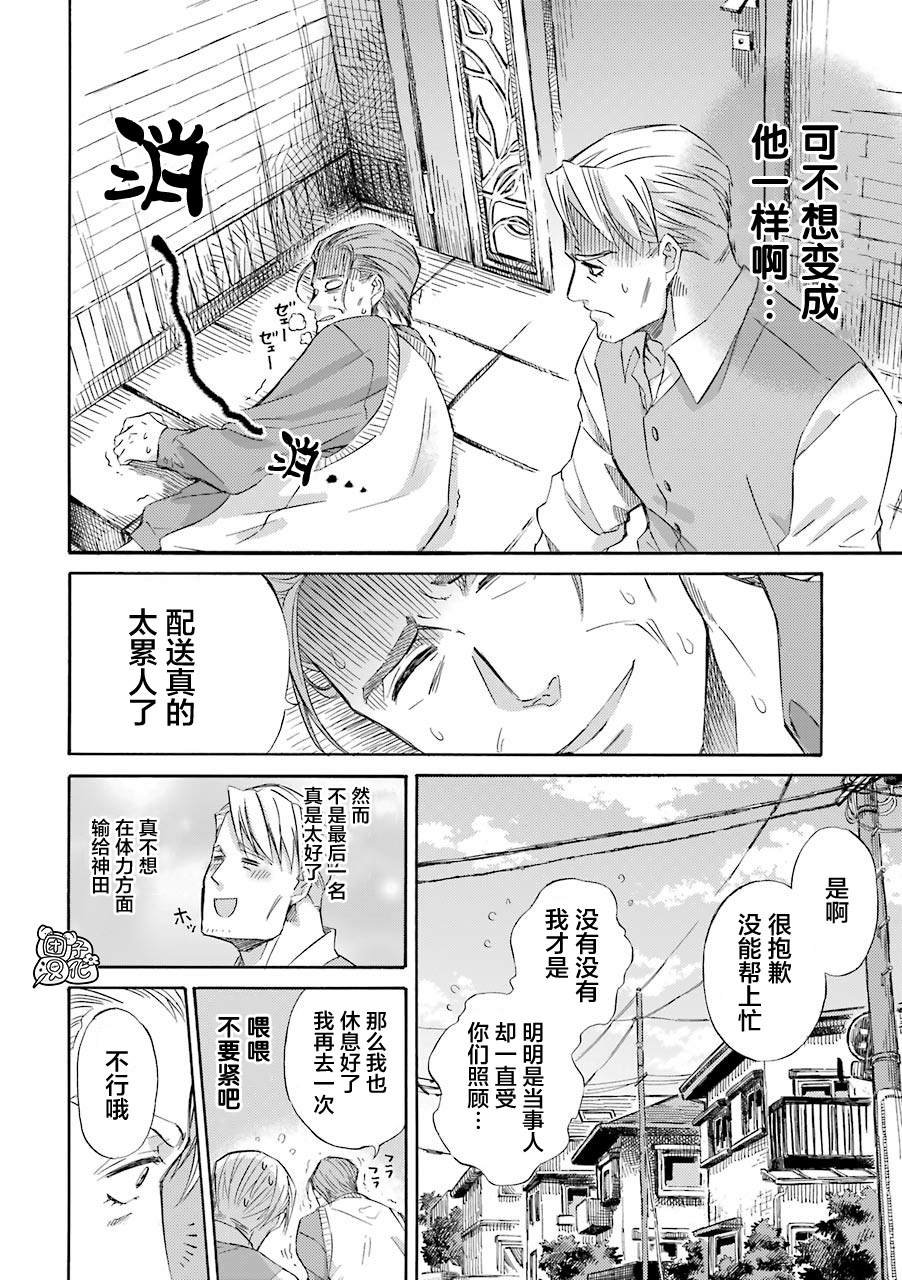 第54.1话
