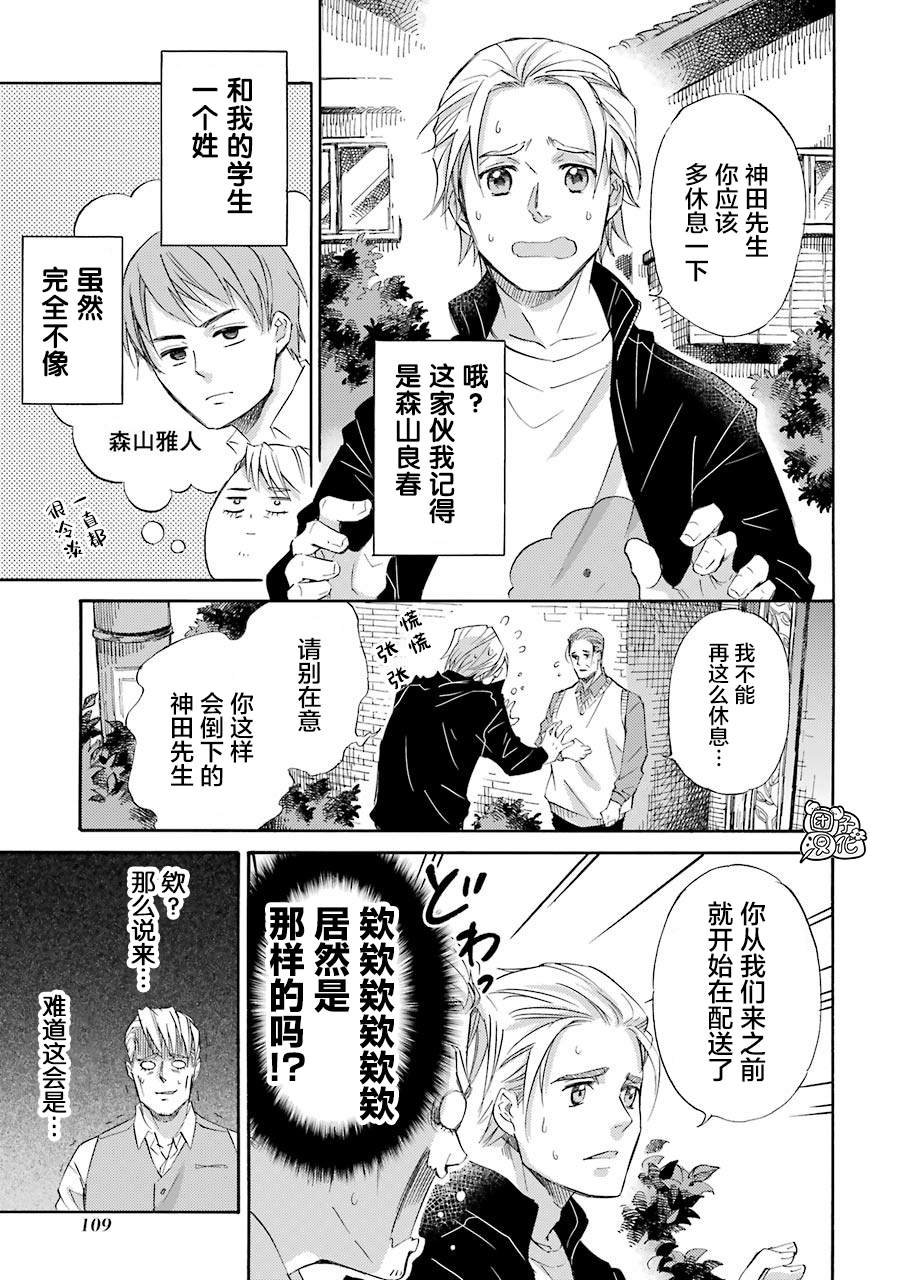 第54.1话