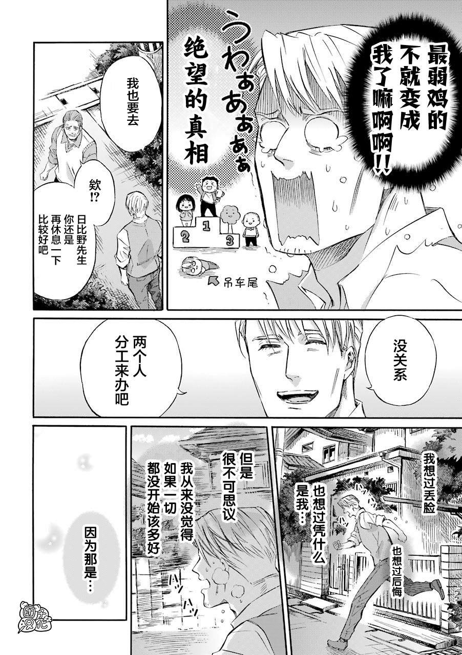 第54.1话