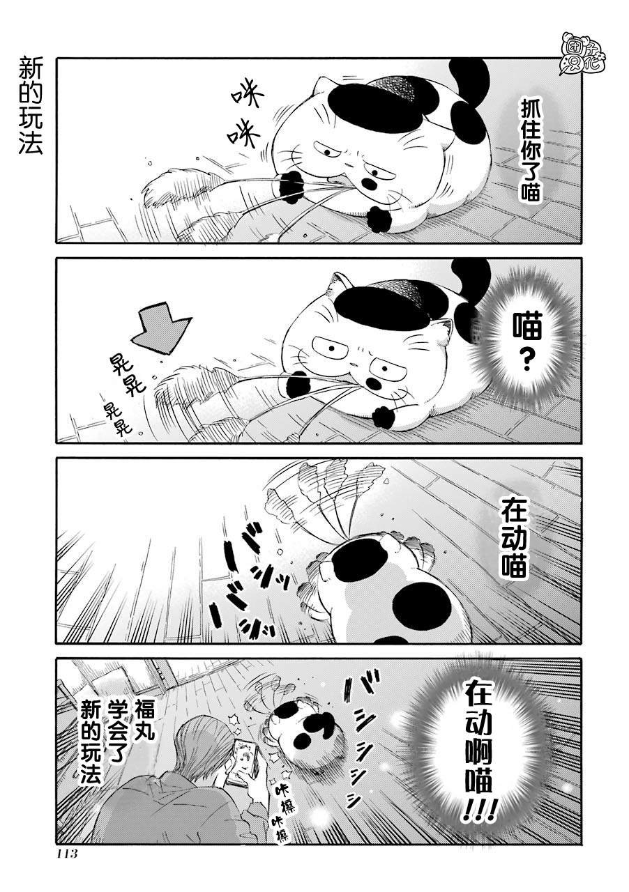 第54.1话