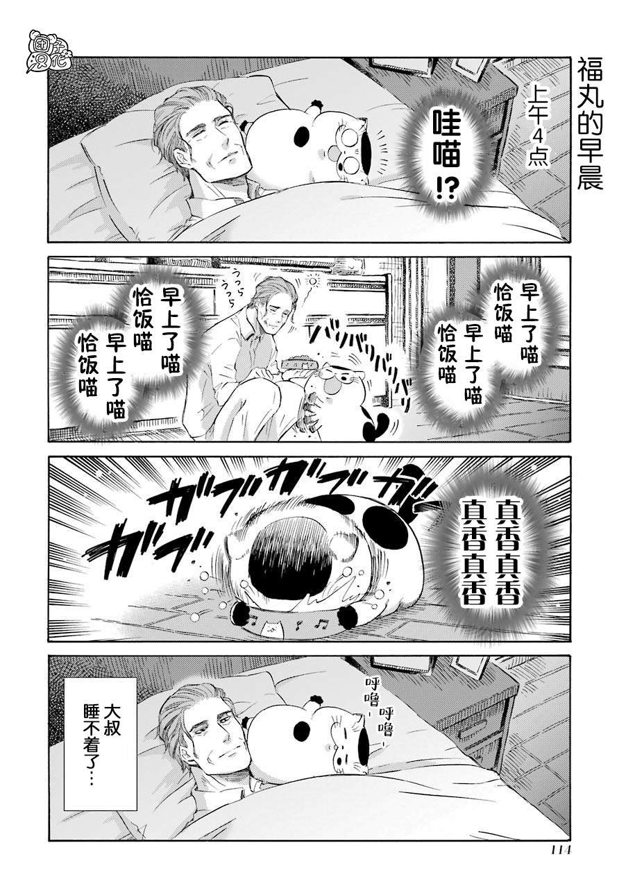 第54.1话
