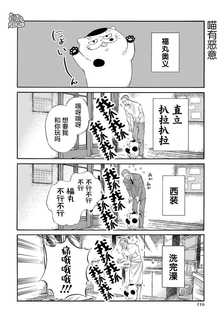 第54.1话