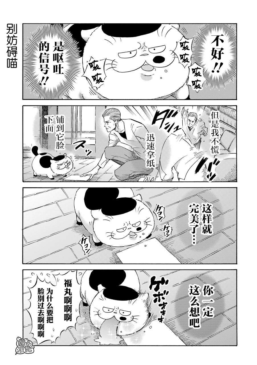 第54.1话