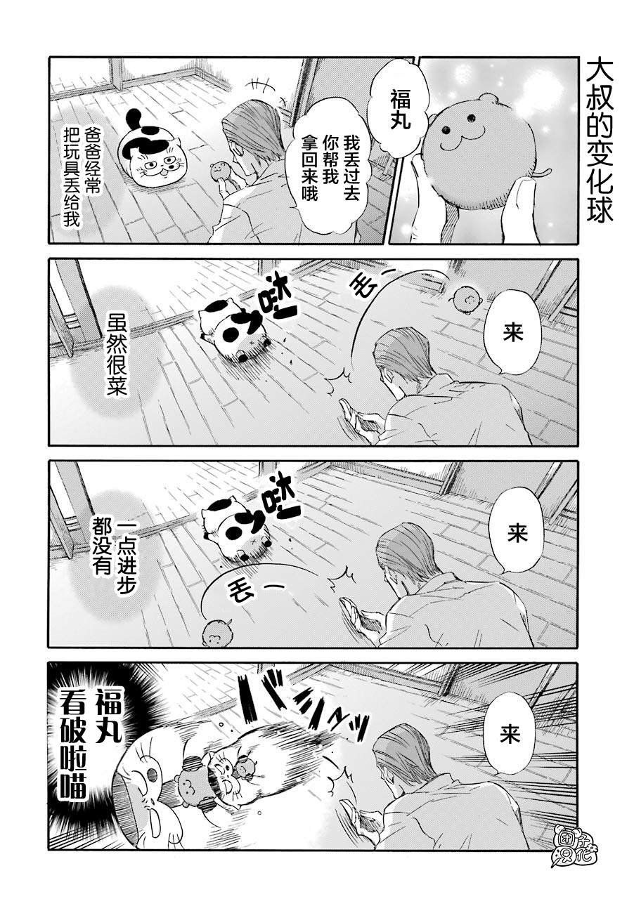 第54.1话