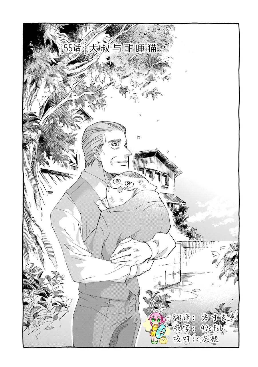 第55话