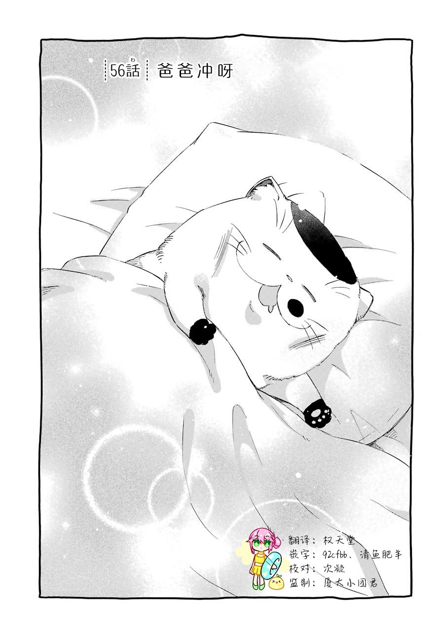 第56话