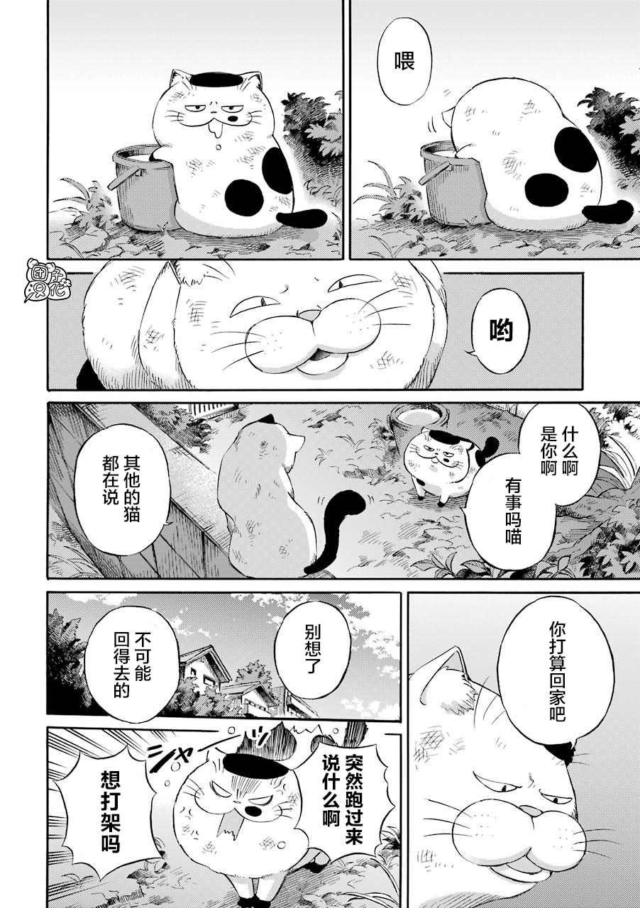 第56.1话