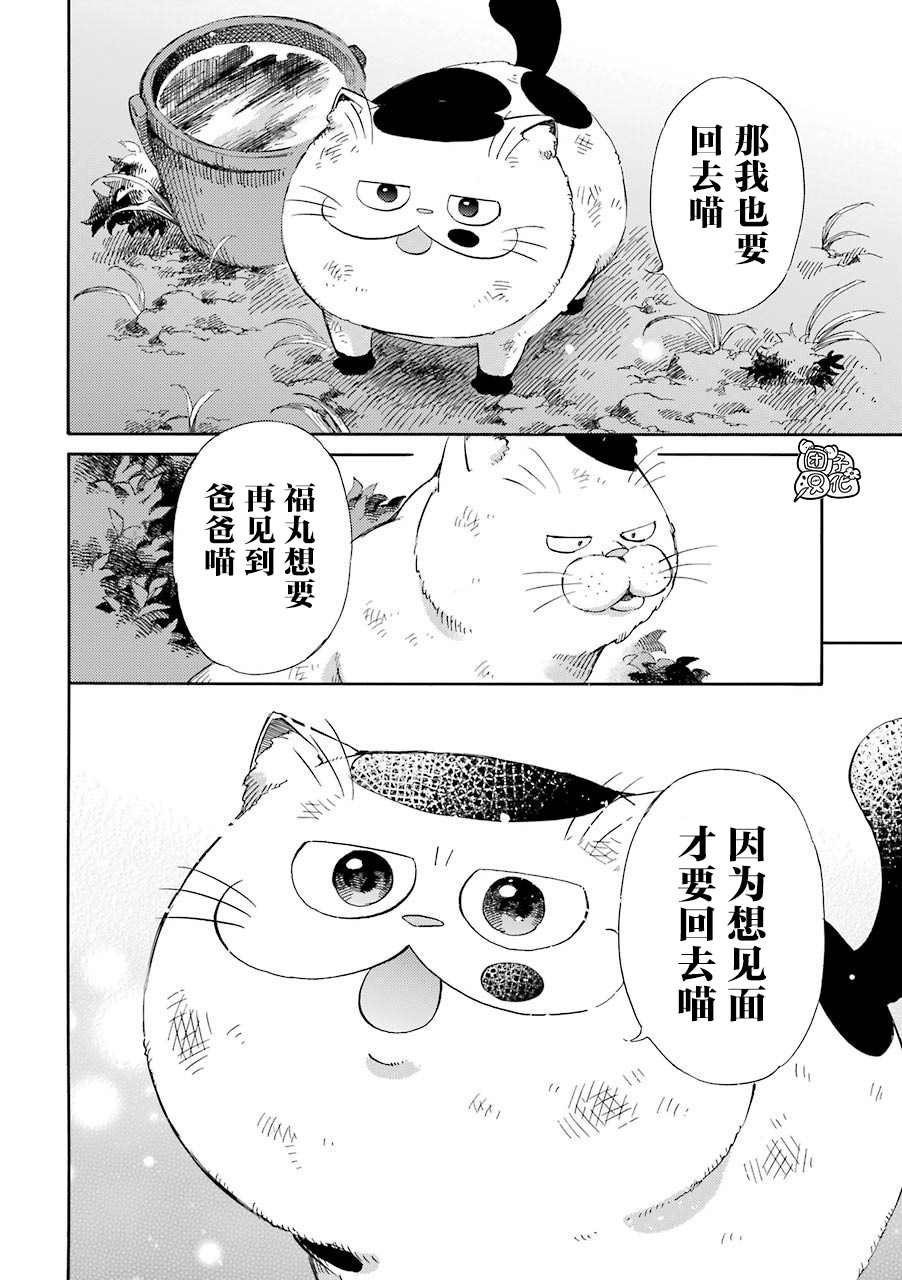 第56.1话