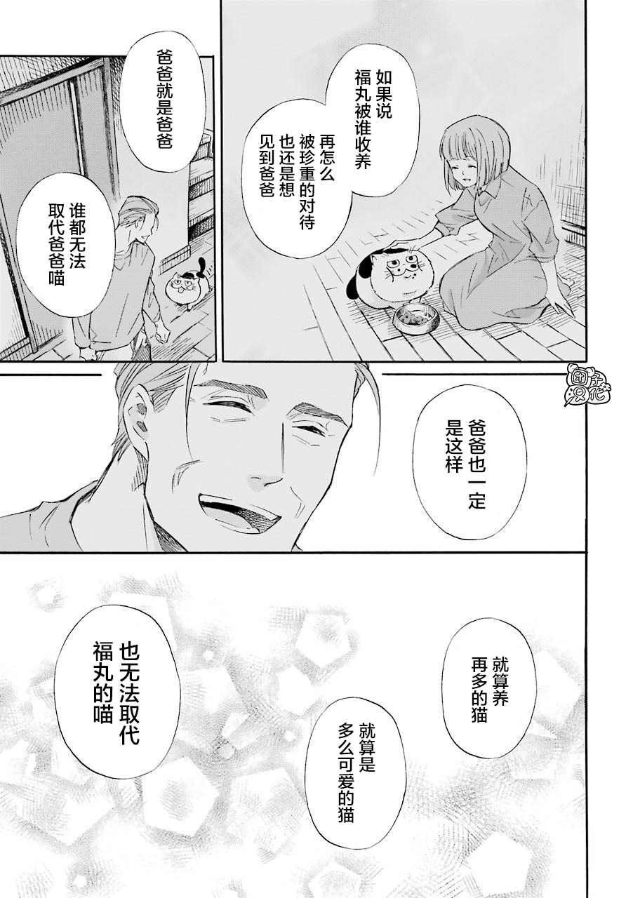 第56.1话