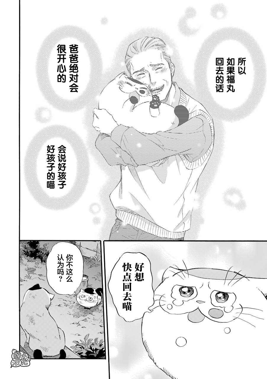 第56.1话