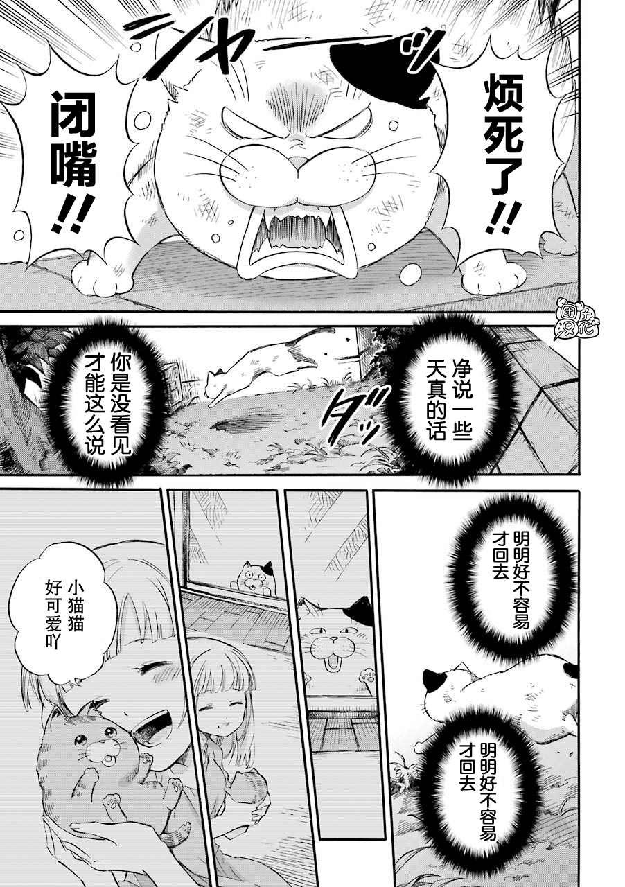 第56.1话