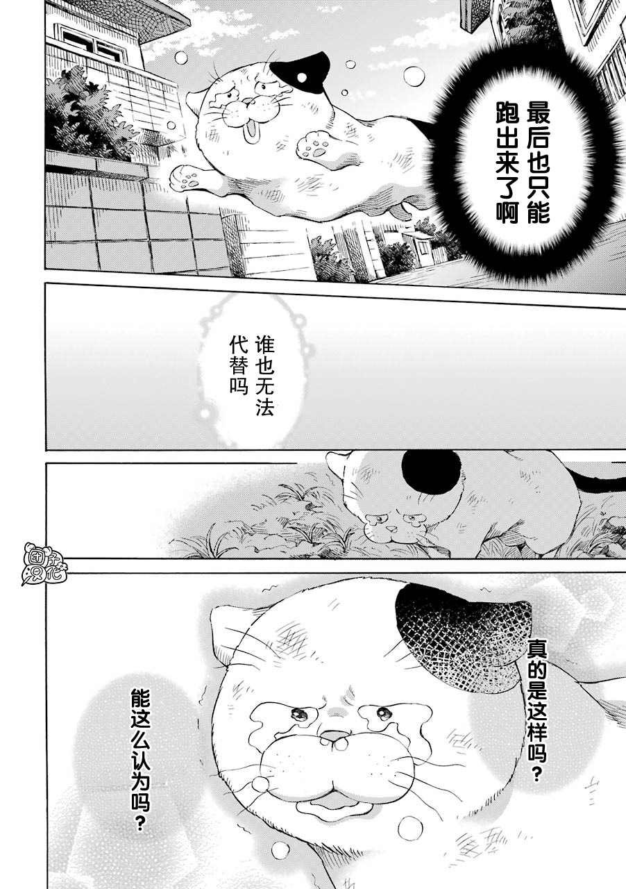 第56.1话
