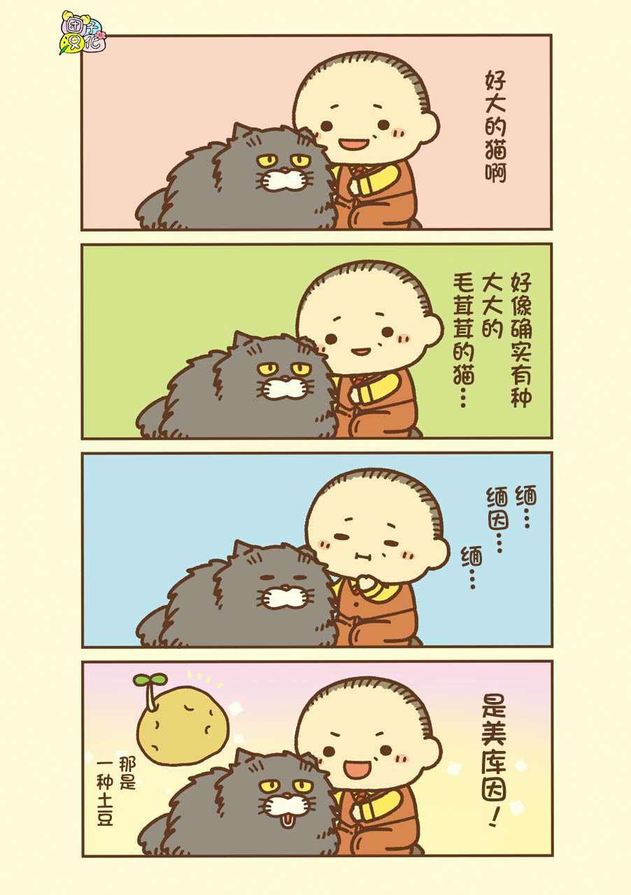 第56.1话