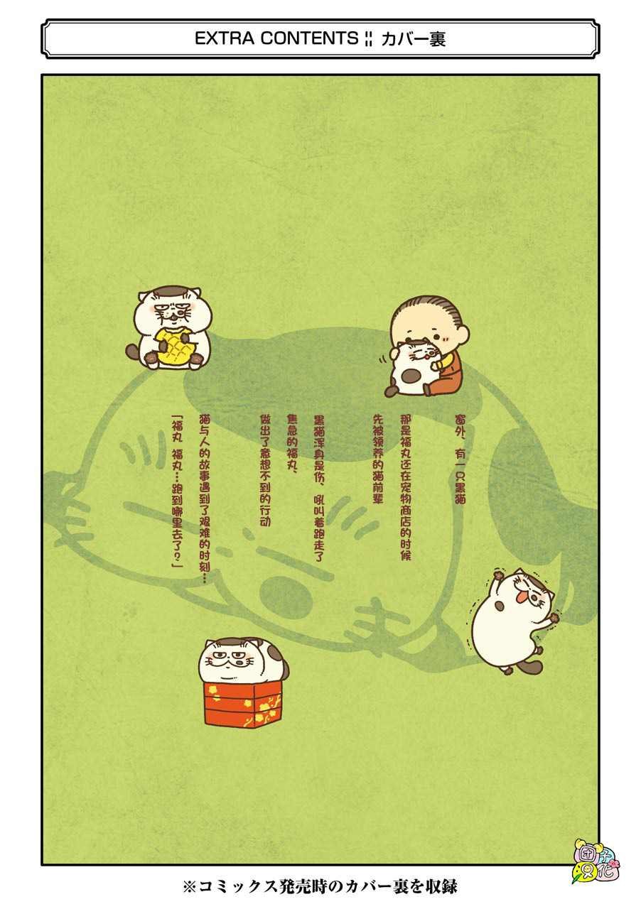 第56.1话