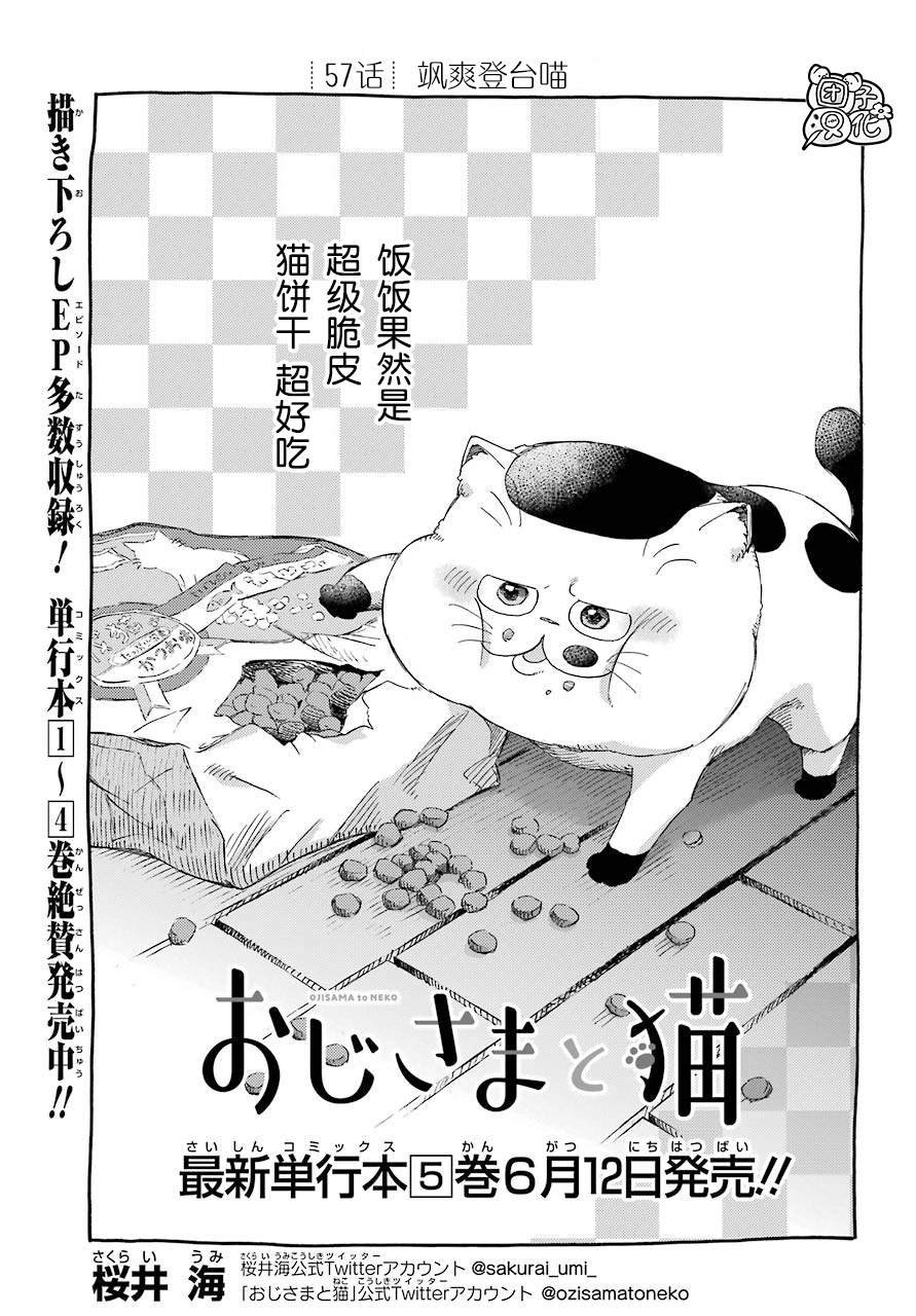 第57话