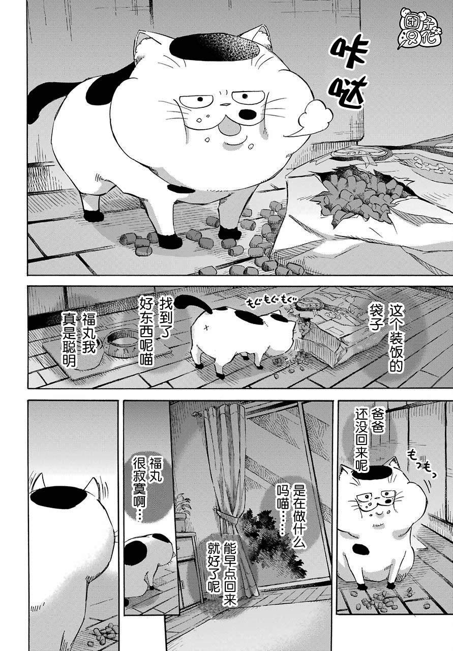 第58话