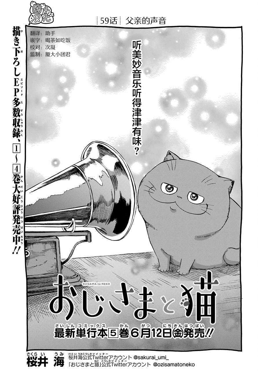 第59话