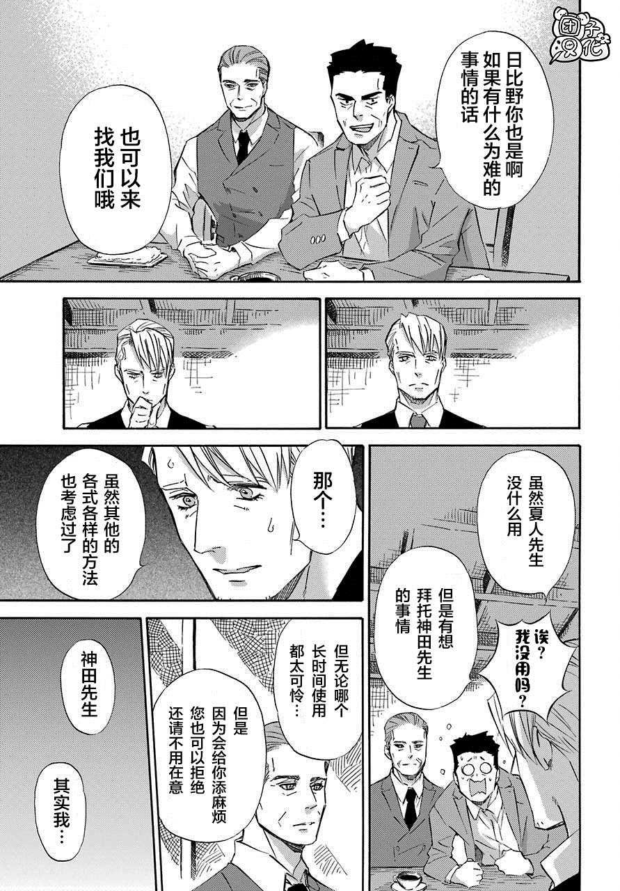 第59话