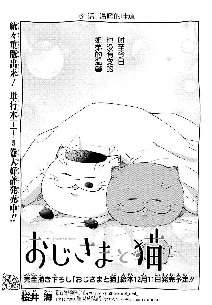 第61话