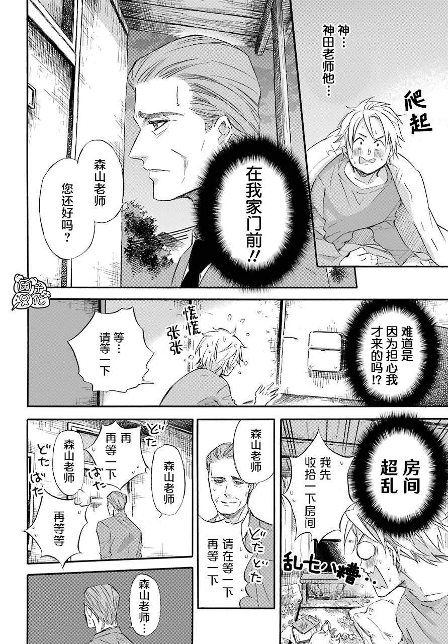 第61话