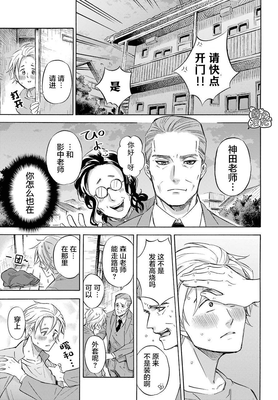 第61话