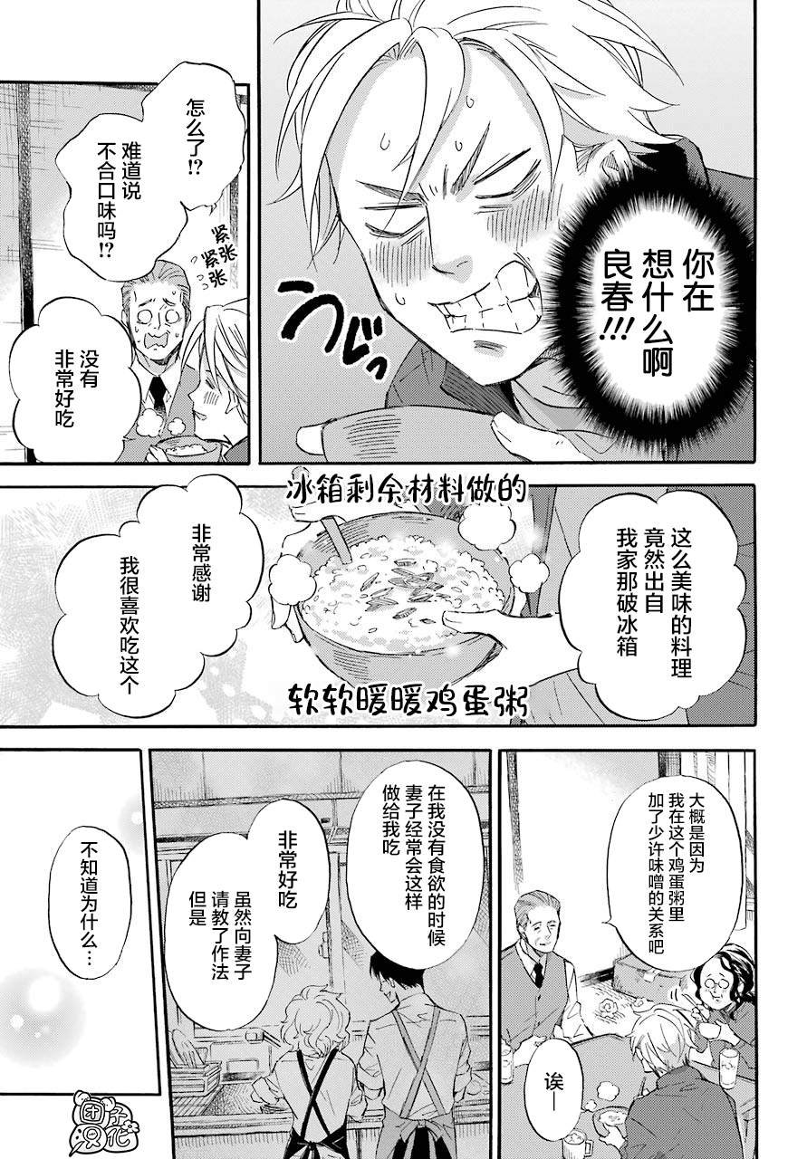 第61话