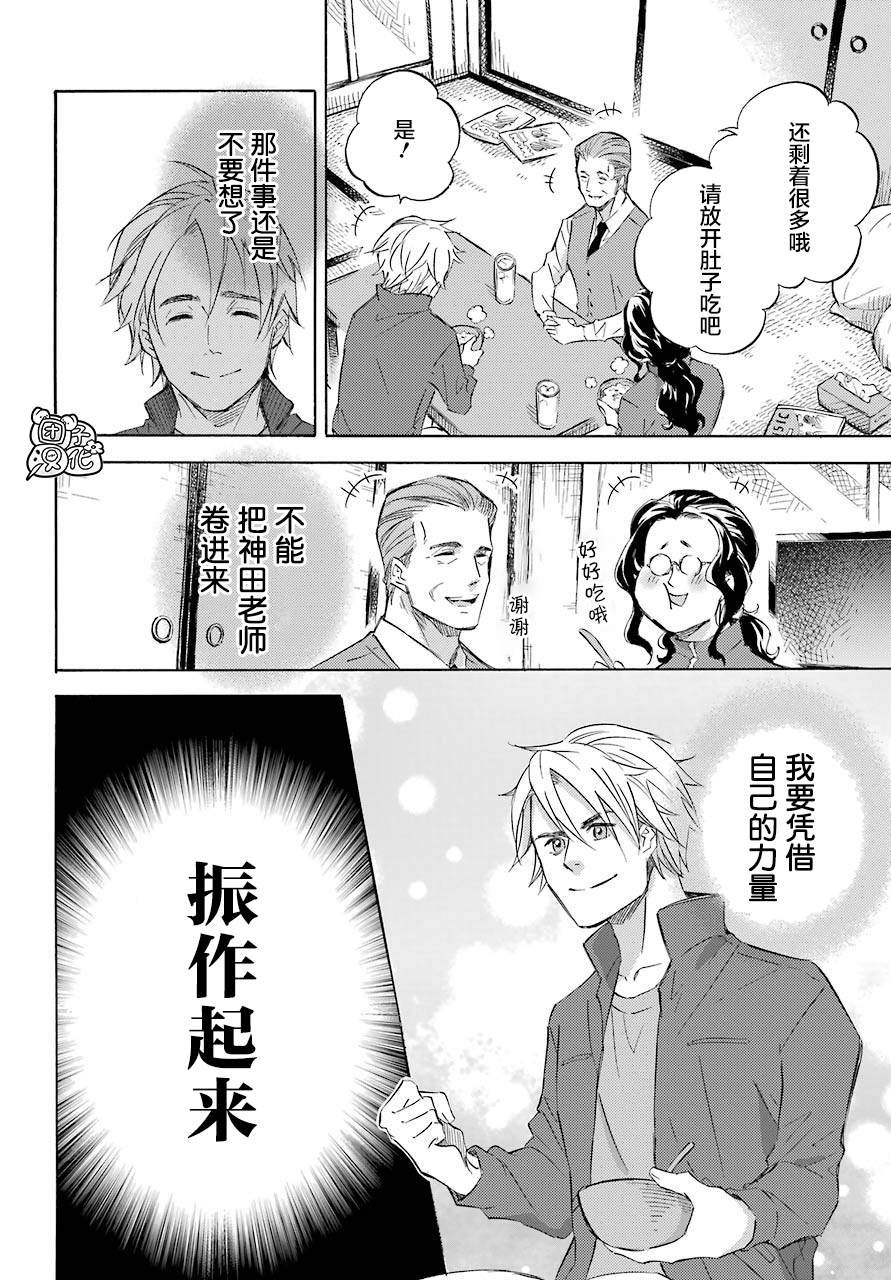 第61话