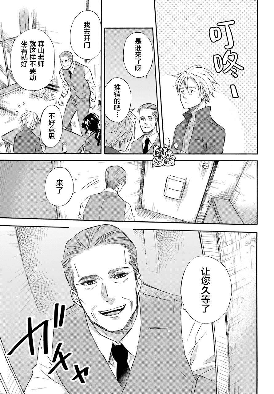 第61话