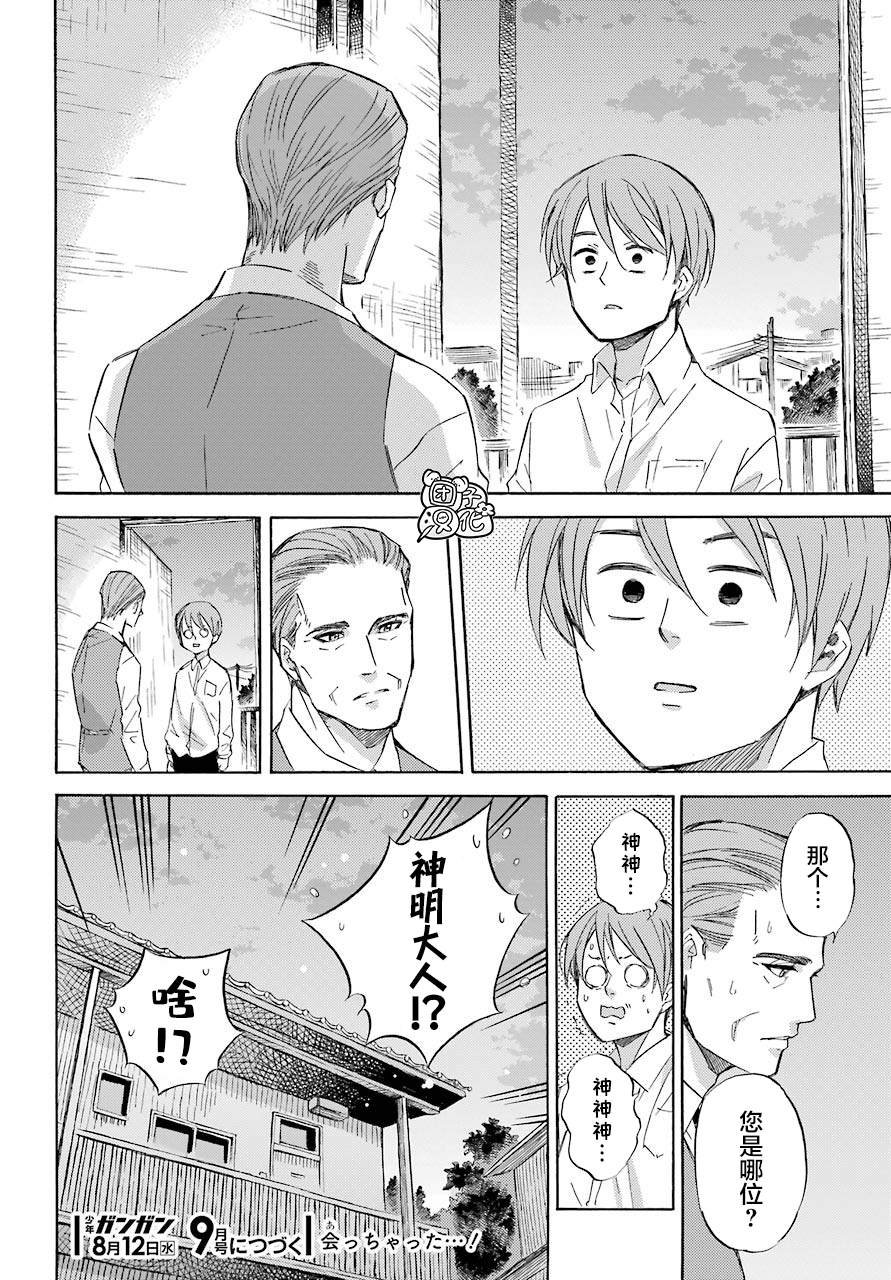 第61话