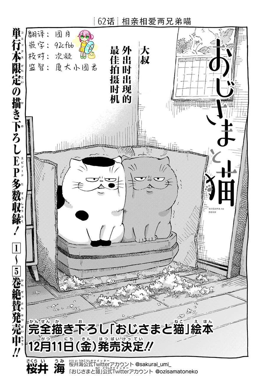 第62话