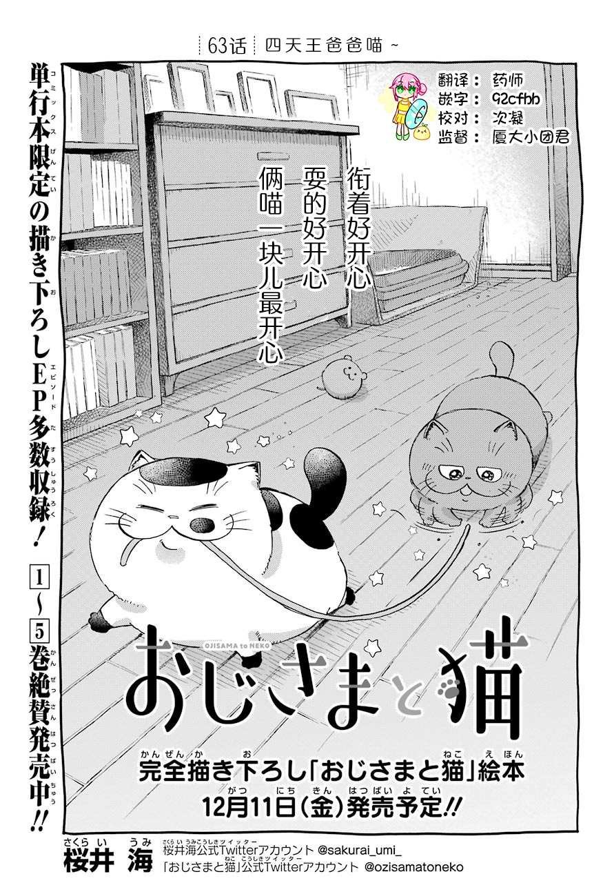 第63话